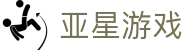 亚星游戏 (国际)官方网站